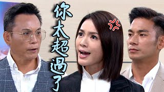 天之驕女│EP237 進川不滿克群犯大忌狠甩巴掌 又青斥太超過了！ Proud of You│ Vidol.tv