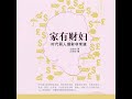 23.3 家有财妇：时代丽人理财非常道