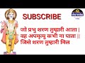 shri chitragupt chalisa । श्री चित्रगुप्त चालीसा । श्री चित्रगुप्त चालीसा पाठ