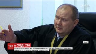 85% суддів, які ухвалювали рішення проти майданівців, досі залишаються на своїх посадах