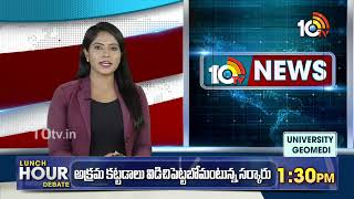 Weather Update : Rain Alert For Several States | బంగాళాఖాతంలో మరో అల్పపీడనం | 10TV News