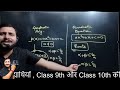 class 10th maths ch 4 quadratic equations new ncert cbse introduction by rajeev sir