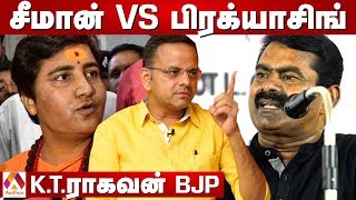 7 பேர் விடுதலையை பாஜக தடுக்கிறதா ? - K.T. ராகவன் பதில் | ஆதனின் அரசியல் மேடை | Episode 47