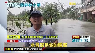 【凱米颱風】凱米雨襲高雄 37名學夏令營師生受困美濃山區@newsebc