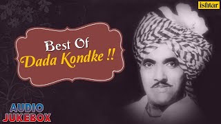 Best Of Dada Kondke : Evergreen Marathi Songs || Audio Jukebox