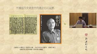 私語與公議： 日記中的北宋黨爭