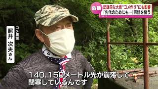 【記録的な大雨】コメ作りにも影響…再建を誓うコメ農家「先代のためにも…あきらめられない」　《新潟・関川村》