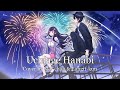 [ Sky-chan ft. Langit-kun ] Uchiage Hanabi / 打上花火 - DAOKO x Kenshi Yonezu Cover