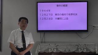 2020年6月28日 非公認　ホーリネス弾圧記念集会 Ver2