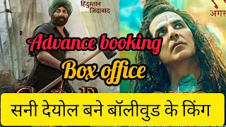 Gadar 2 Vs OMG 2 Advance Booking | Gadar 2 Box Office Collection | Sunny Deol, Akshay kumar