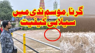 Malegaon | Girna Nadi aur Mausam Nadi me Saylabi Kaifiyat |