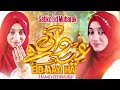 EID SPECIAL KALAM | EID AI HAI | HAMD ZEHRA ALI | EID 2025