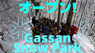 月山スノーパーク：冬の月山を楽しむ！スノーシュー・スノーランド！