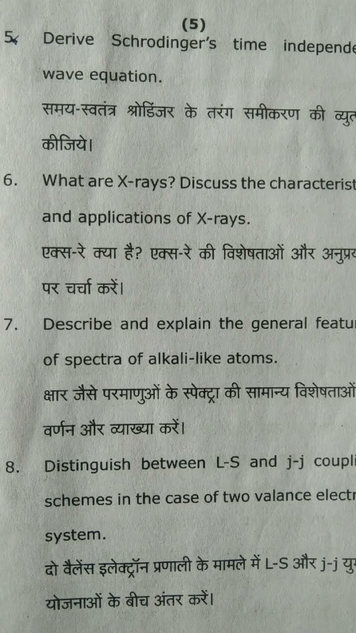 #rmlau Physics B.sc. Previous Question Paper Semester Vth (Quantum ...