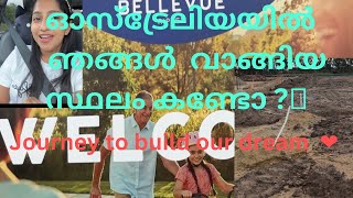 ഓസ്‌ട്രേലിയയിൽ ഞങ്ങൾ വാങ്ങിയ സ്ഥലം കണ്ടോ ?🙀ഒരു വീടുപണി സംരംഭം 😃part1 @lifeboxbyaussiemallu