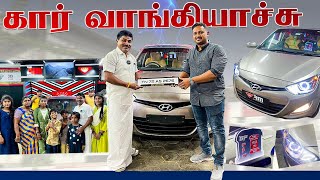 குடும்பத்துடன் சென்று கார் வாங்கினோம் | RM CAR DECORS COIMBATORE