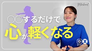 【執着を手放す】心が軽くなる5つの秘訣！