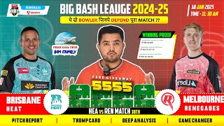 REN vs HEA Dream11, REN vs HEA Dream11 Prediction, Renegades vs Heats  BIG BASH T20 38th Match Team