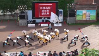 江陵高校福祉科想乱舞　～2017YOSAKOIソーラン祭り･10日(土)(サッポロガーデンパーク)