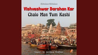 Vishveshwar Darshan Kar - Chalo Man tum Kashi