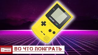 Во что поиграть на Game Boy Color/Как появился Shantae и Эксклюзив по Симпсонам