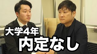 【25社全落ち】コロナ禍の21卒就活生の悲痛の叫び。＃１