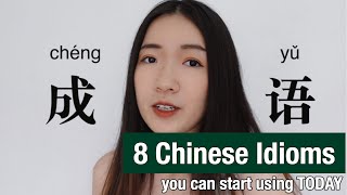 Learn Chinese Chengyu: Eight Chinese idioms/chengyu (成语) that you can start using TODAY