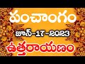 Daily Panchangam 17 June 2023 Panchangam today|17June 2023 Telugu Calendar Panchangam Today Panchang