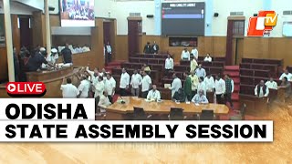 🔴Odisha Assembly LIVE