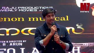 Finals | New Malayalam Movie audio launch