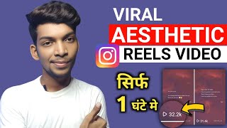 How to Viral Reels on instagram Best Trick 2022 | Aesthetic Reels Viral Kaise Kare (Genuine Trick)
