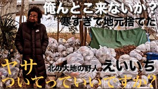 【ホームレス】風呂は6年入ってない！ヤサついてっていいですか？【ドキュメンタリー】