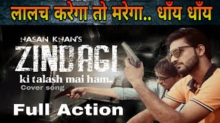 ZINDAGI KI TALASH MAI.. Full Action cover song #mushahid_khan #Anurag_abhishek_official