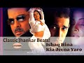 Ishq Bina |Classic Jhankar| Taal | Aishwarya Rai, Akshaye | Anuradha,Sujatha, Sonu Nigam, A.R.Rahman