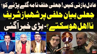 Could Shehbaz Sharif be disqualified for a fake affidavit? - Analyst Saad Rasool Gives Inside News