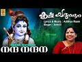 നന്ദ നന്ദന | Krishna Devotional Song | Krishna Yadunandana | Hindu Devotional | Nanda Nandana