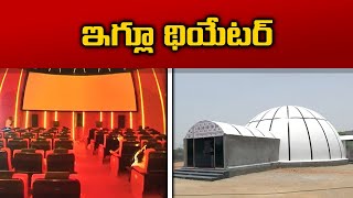 FIRST IGLOO CINEMA THEATER IN RAJARAMPALLY