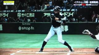 イチロー凱旋ヒット2012.3.25＠東京ドーム(vs.阪神)