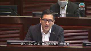 香港新聞 財委會商第三輪抗疫基金 多名議員批評政府支援措施-TVB News-20200928