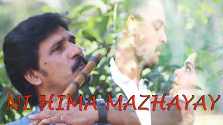 Nee Himamazhayayi | flute cover | Edakkad Battalion 06 | Tovino | Kailas Menon |  #shorts