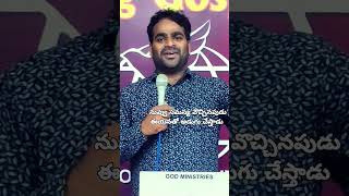 సమస్య వస్తే ఈయన్ని అడుగు #viral #motivation #jesus #ytshorts #godministries #motivational