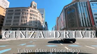 東京ドライブ　東京駅→有楽町駅→銀座周遊→日本橋→八重洲中央口　iPhone14pro 超広角　4K60fps  東京都中央区車載