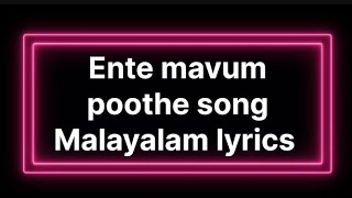 Ente mavum poothe song Malayalam lyrics