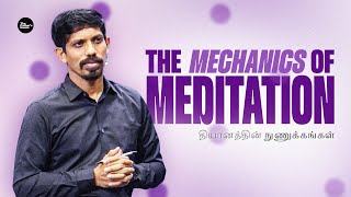 தியானத்தின் நுணுக்கங்கள் The mechanics of meditation | 01-02-2025 | Jesudian Silvester