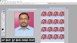 ಪಾಸ್ ಪೋರ್ಟ್ ಸೈಜ್ ಫೋಟೋ ಹೇಗೆ ಮಾಡುತ್ತಾರೆ? | How to make passport size photo| Photoshop Tutorial