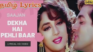 Dekha hai pehli baar song lyrics tamil translation Madhuri dixit Salman khan
