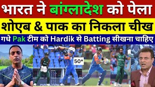 Pak Media Shoaib Akhtar Crying India Beat Bangladesh In Antigua, Ind Vs Ban T20 WC, Hardik 50, kohli