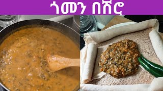 🔴ጎመን በሽሮ አሰራር በቀላሉ Ethiopiyan food gomen be shiro wet @yeelsa 🇪🇹🇪🇷🔴