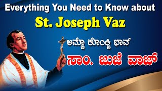 St  Joseph Vaz | ಸಾಂ. ಜುಜೆ ವಾಜ್  | Everything You Need to Know about St. Joseph Vaz.