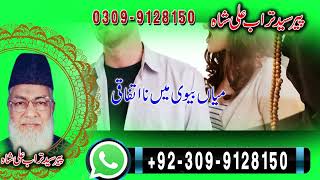 Pir baba amil in Pakistan | Pir baba contact number Karachi | Amil baba in Pakistan